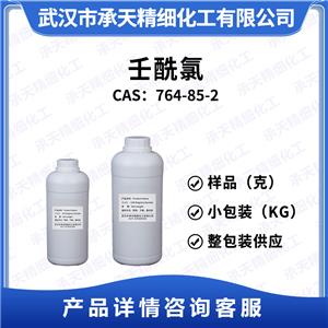 壬酰氯,NONANOYL CHLORIDE