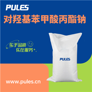 對(duì)羥基苯甲酸丙酯鈉,Sodium propyl p-hydroxybenzoate