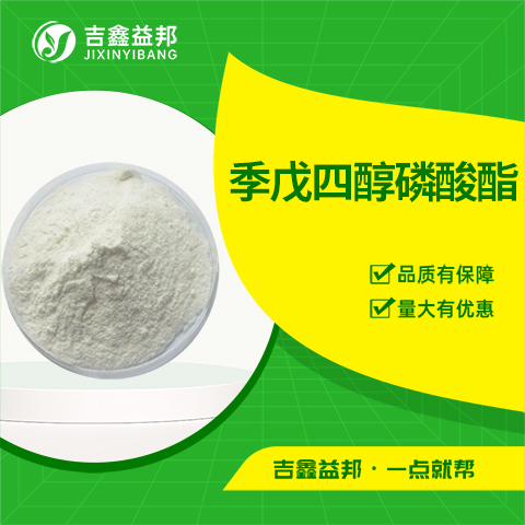 季戊四醇磷酸酯,2,6,7-Trioxa-1-phosphabicyclo2.2.2octane-4-methanol, 1-oxide