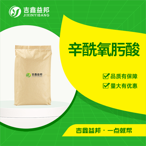 辛酰氧肟酸,CAPRYLOHYDROXAMIC ACID