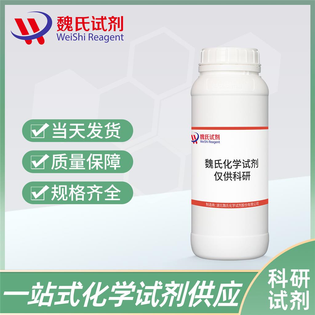 (3-(1H-四唑-5-基)苯基)甲醇,3-(1H-Tetrazol-5-yl)benzyl alcohol