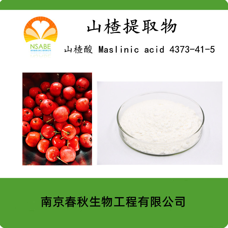 山楂酸,Maslinic acid