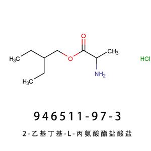 (S)-2-乙基丁基2-氨基丙酸酯盐酸盐 瑞德西韦中间体