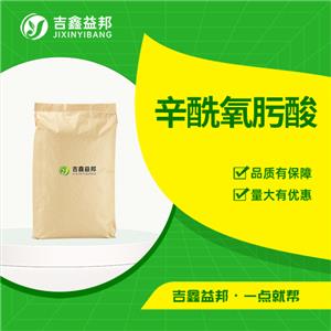 辛酰氧肟酸，7377-03-9，有机合成中间体