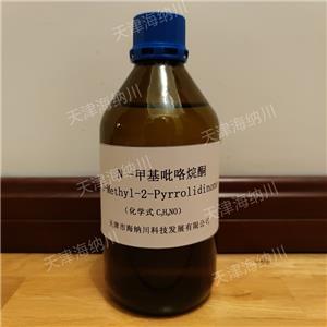 N-甲基吡咯烷酮,N-Methylpyrrolidone