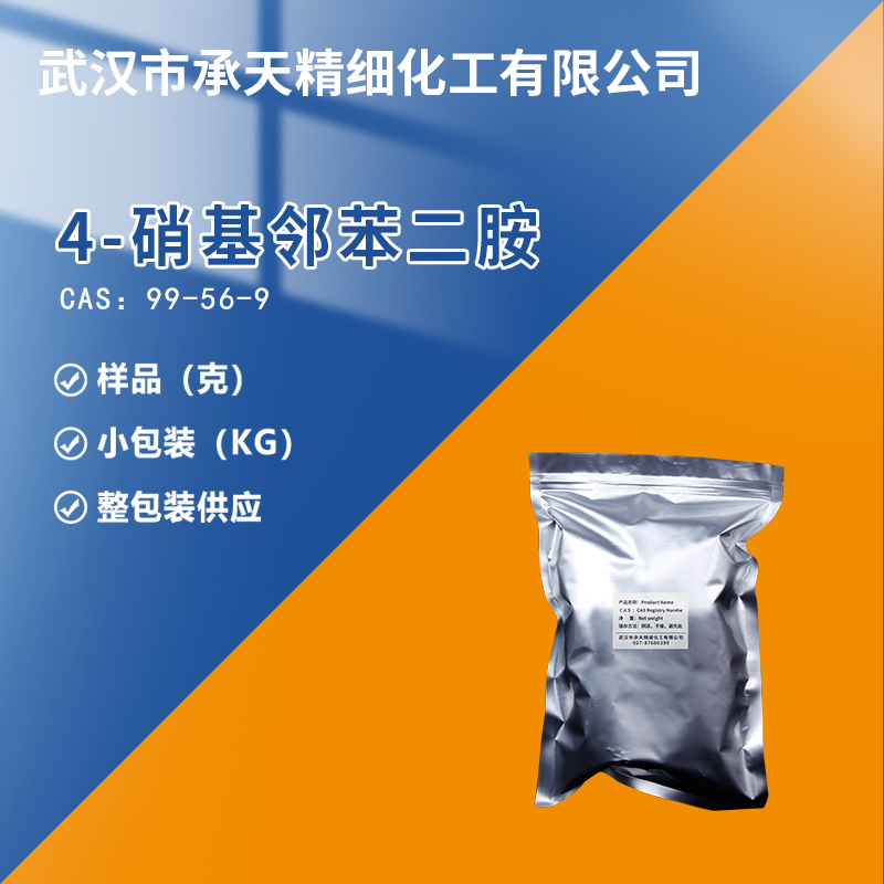 4-硝基邻苯二胺,4-Nitro-o-phenylenediamine