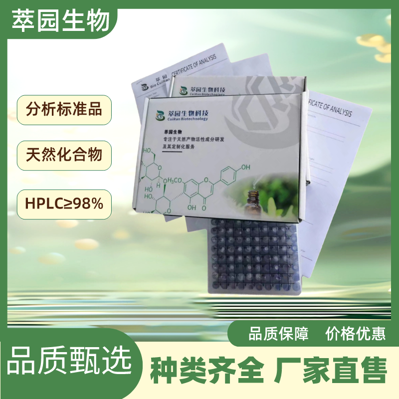 毛蕊異黃酮-7-O-beta-D-葡萄糖苷; 毛蕊異黃酮苷,Calycosin-7-O-beta-D-glucoside