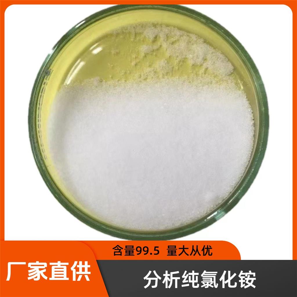 氯化銨,Ammonium chloride