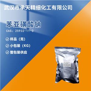 苯亞磺酸鈉,BENZENESULFINIC ACID SODIUM SALT DIHYDRATE