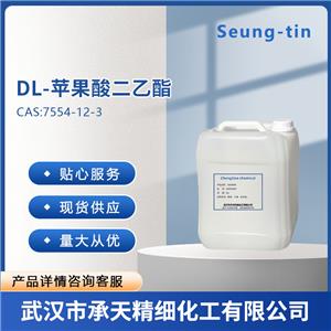 DL-苹果酸二乙酯,Diethyl malate