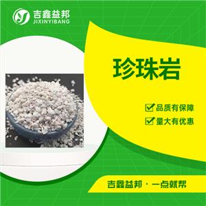 珍珠巖,PERLITE  BEADS  GRADE 5