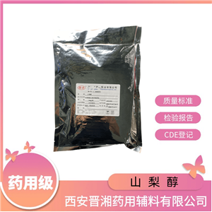 山梨醇（藥用級）,Sorbitol