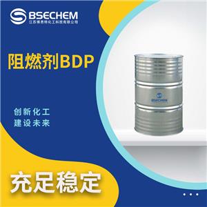 阻燃剂BDP 双酚 A 双(二苯基磷酸酯) 工业级 高效阻燃增塑剂 支持试样 货量足