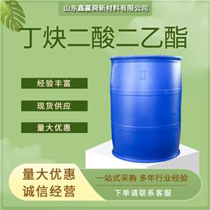 丁炔二酸二乙酯 有機合成中間體 庫存充足 規(guī)格齊全 762-21-0 量多優(yōu)惠