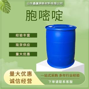 胞嘧啶 中間體 71-30-7  4-氨基-2-羰基嘧啶 物流快 工業(yè)級 桶裝