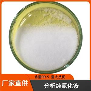 氯化銨,Ammonium chloride