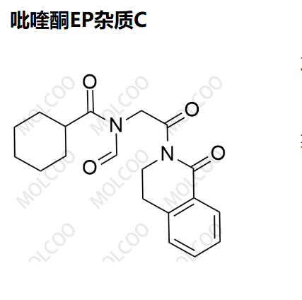 吡喹酮EP雜質(zhì)C,Praziquantel EP Impurity C