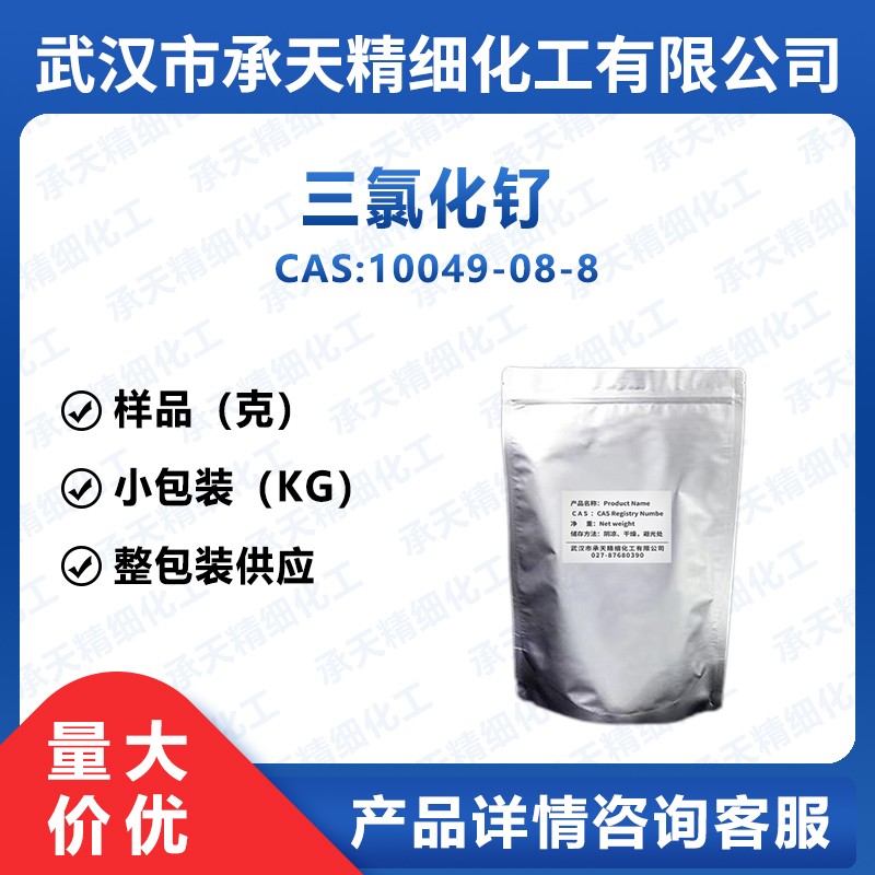 三氯化釕,Ruthenium(III) chloride