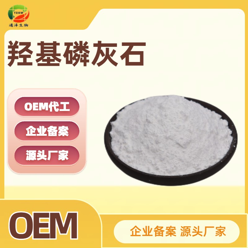 羥基磷灰石,Calcium phosphate hydroxide