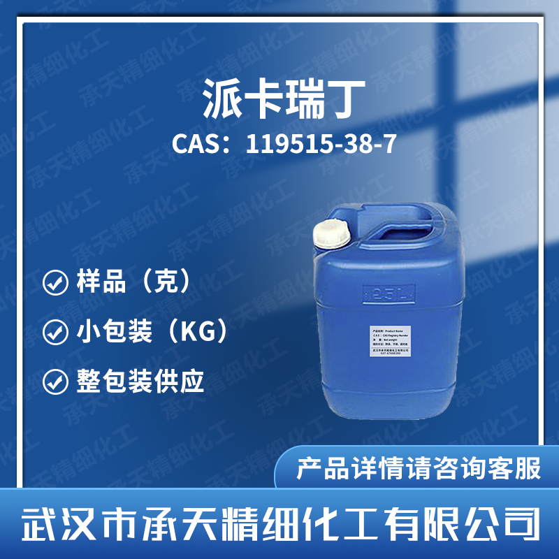 派卡瑞??；埃丁瑞卡,sec-Butyl 2-(2-hydroxyethyl)piperidine-1-carboxylate