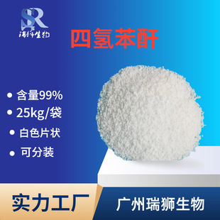 四氫苯酐,cis-1,2,3,6-Tetrahydrophthalic anhydride