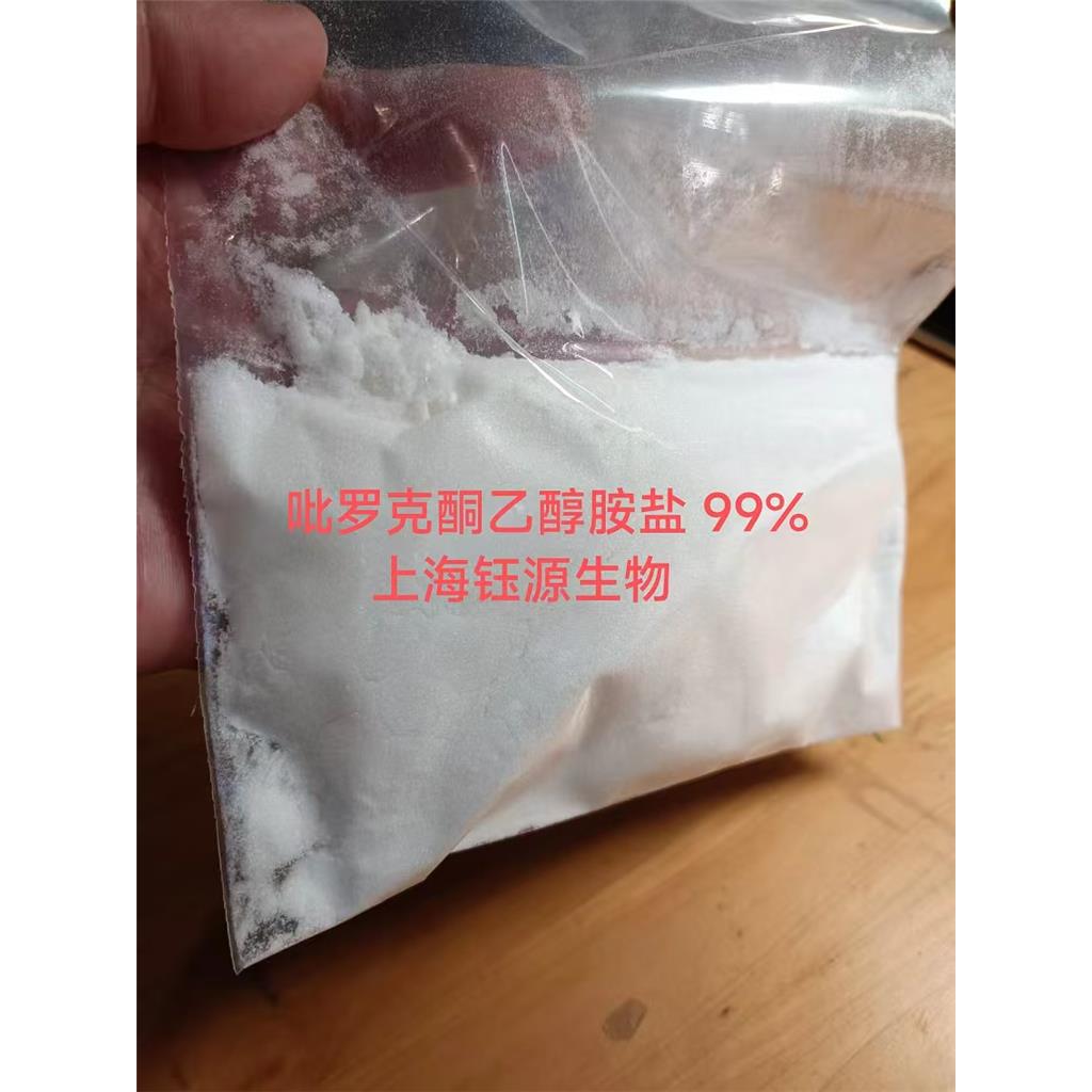 吡啶酮乙醇胺鹽,Piroctone olamine