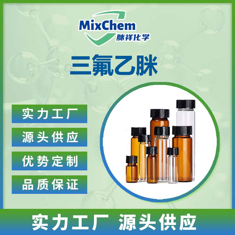 三氟乙脒,Trifluoroacetamidine