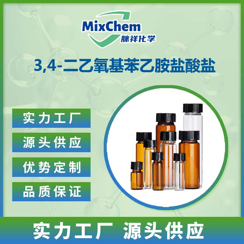 3,4-二乙氧基苯乙胺鹽酸鹽,2-(3,4-DIETHOXY-PHENYL)-ETHYLAMINEHYDROCHLORIDE