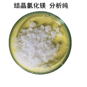 結(jié)晶氯化鎂,Crystalline magnesium chloride