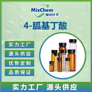 4-胍基丁酸 4-胍基丁酸 4-guanidinobutanoic acid 463-00-3