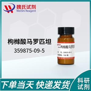 枸櫞酸馬羅匹坦,Maropitant Citrate