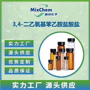 3,4-二乙氧基苯乙胺鹽酸鹽3,4-Diethoxyphenethylamine hydrochloride 432492-76-7