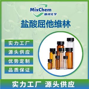 盐酸屈他维林,Drotaverine hydrochloride