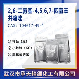 2,6-二氨基-4,5,6,7-四氫苯并噻唑 104617-49-4