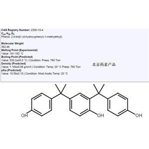 雙酚A雜質(zhì)