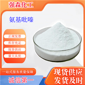 氨基吡嗪,Aminopyrazine