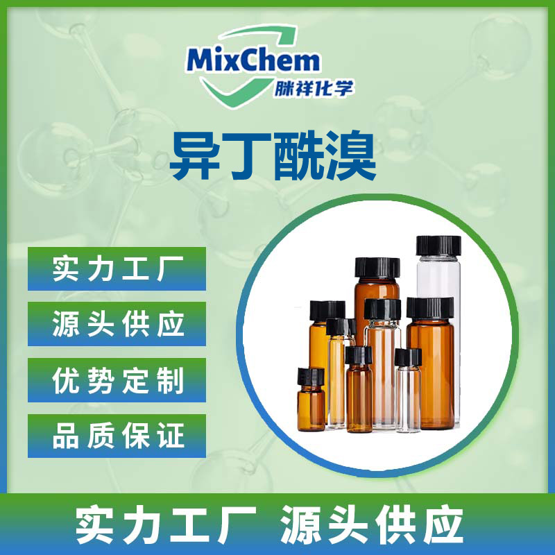 異丁酰溴,ISOBUTYRYL BROMIDE