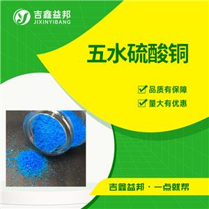 五水硫酸銅,Copper sulfate pentahydrate