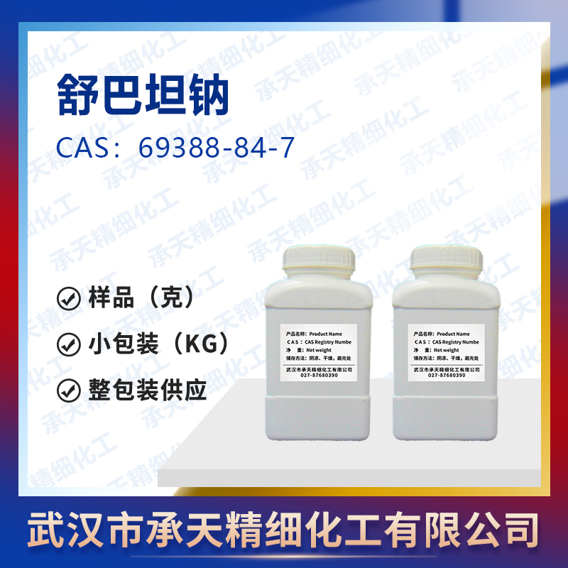 舒巴坦鈉,Sulbactam sodium