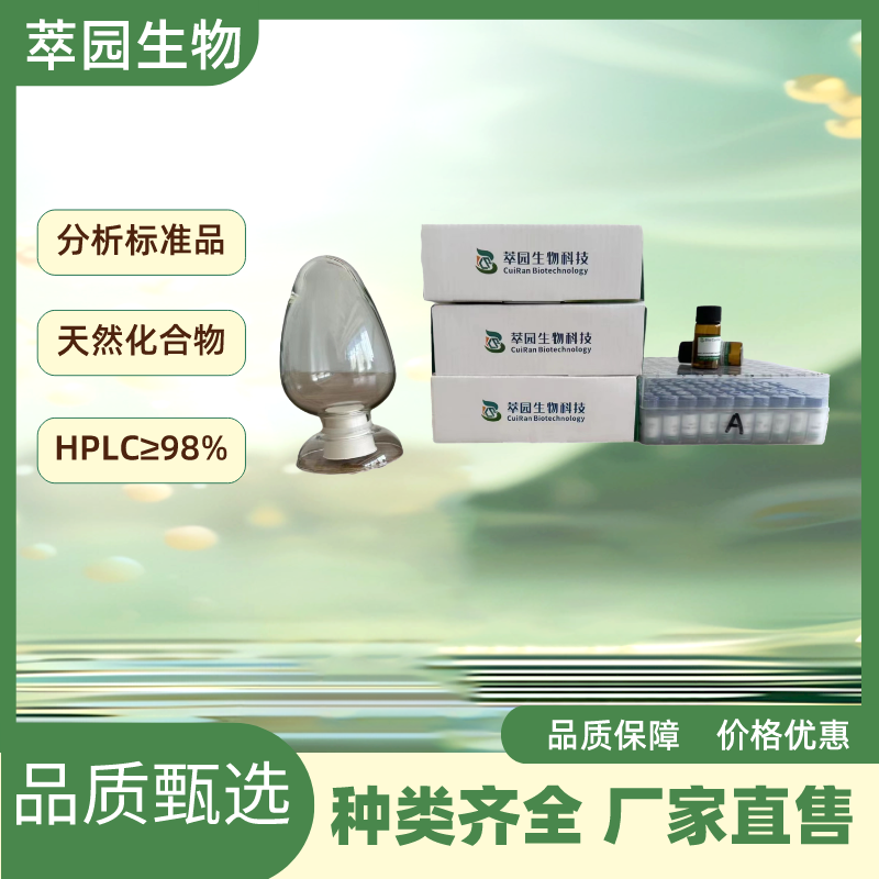 氯化飛燕草素-3-O-半乳糖苷,Delphinidin-3-O-galactoside chloride