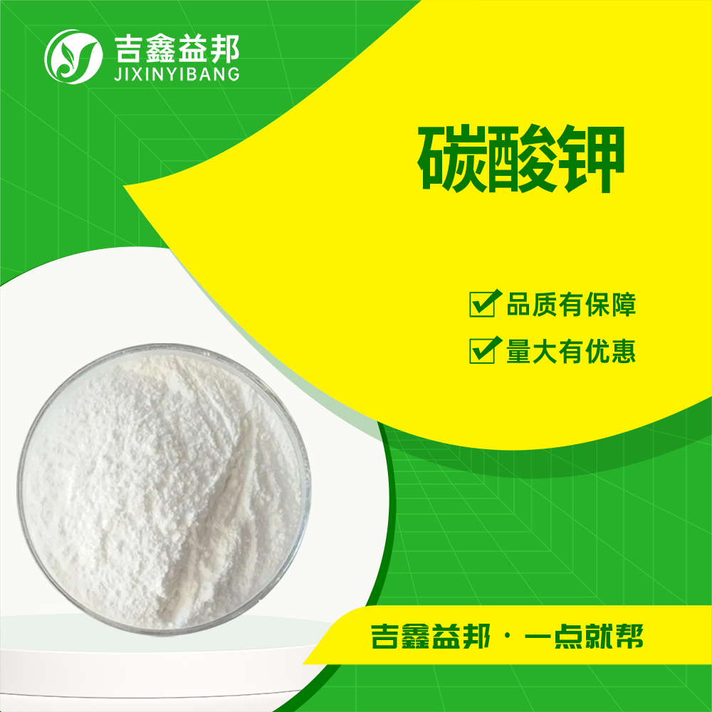 碳酸鉀,Potassium carbonate