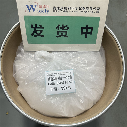 磷酸西他列汀,Sitagliptin phosphate