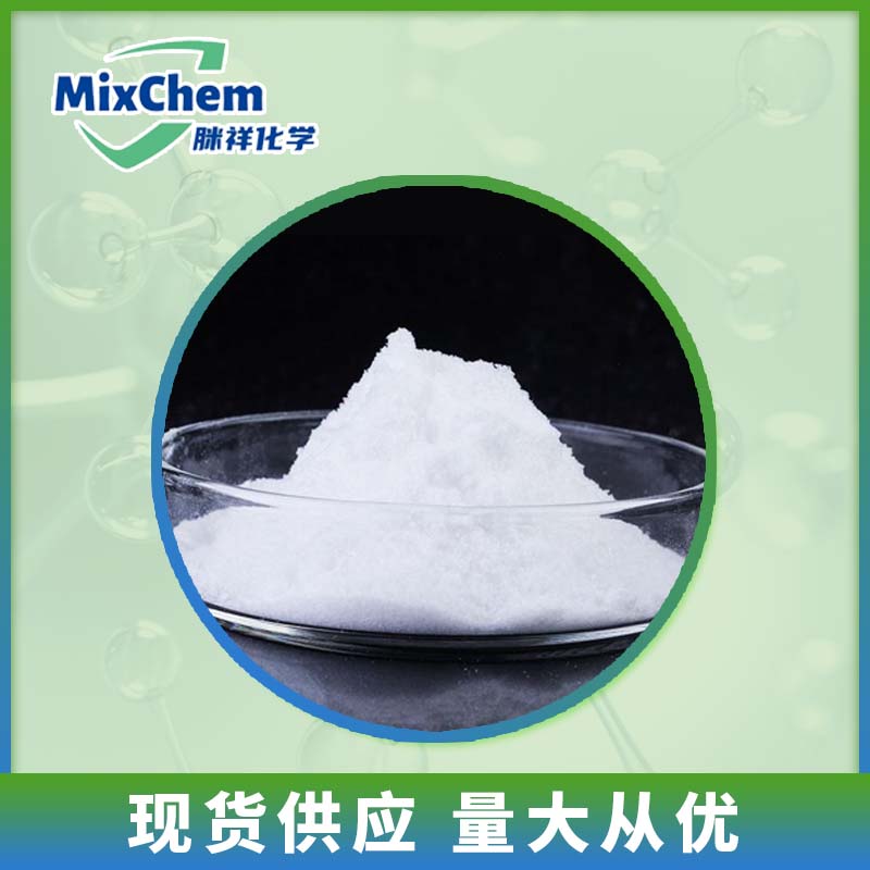 2-((烯丙氧基)甲基)-2-(羥甲基)丙烷-1,3-二醇,1,3-Propanediol, 2-(hydroxymethyl)-2-[(2-propen-1-yloxy)methyl]-