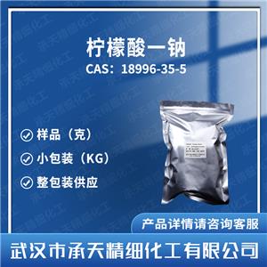 無(wú)水檸檬酸單鈉鹽；檸檬酸一鈉,SODIUM DIHYDROGEN CITRATE