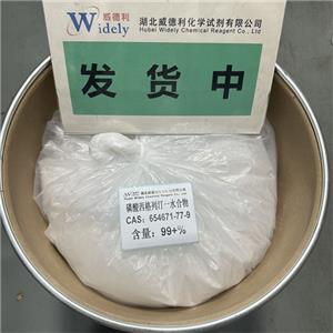 磷酸西他列汀,Sitagliptin phosphate