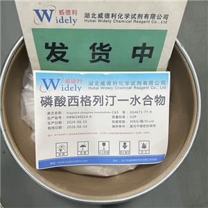 磷酸西他列汀,Sitagliptin phosphate