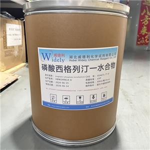 磷酸西他列汀,Sitagliptin phosphate