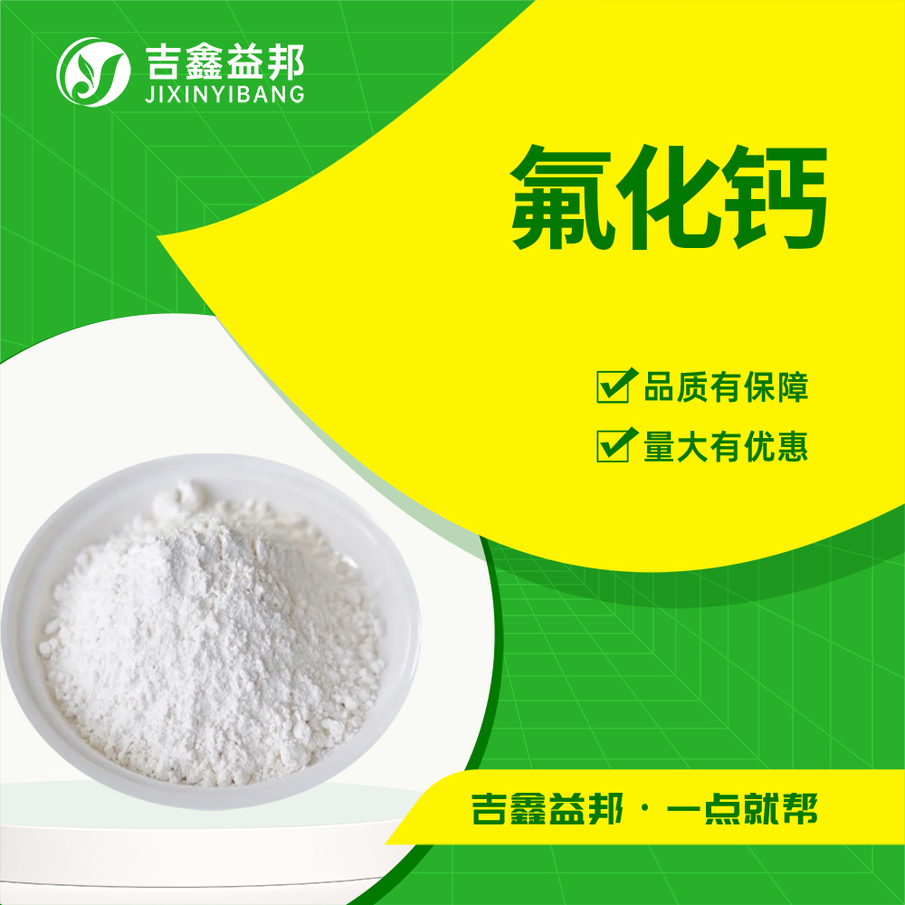 氟化鈣,Calcium fluoride