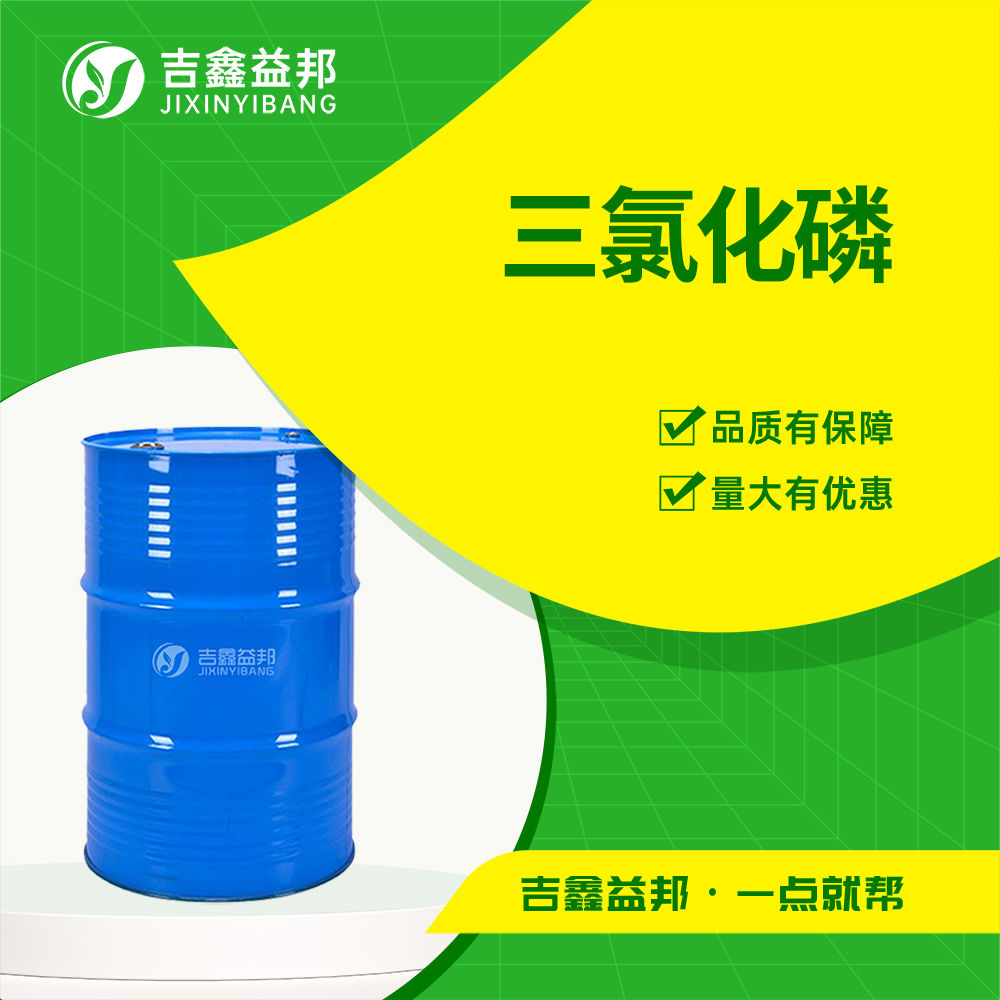 三氯化磷,Phosphorus trichloride