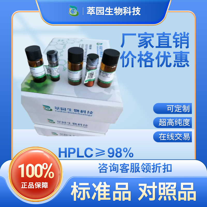 灰氈毛忍冬皂苷甲,Macranthoidin A